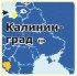 карта Калининграда